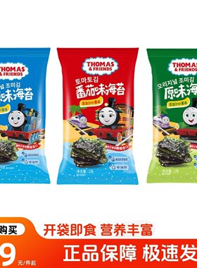 托马斯小火车海苔国产即食脆片