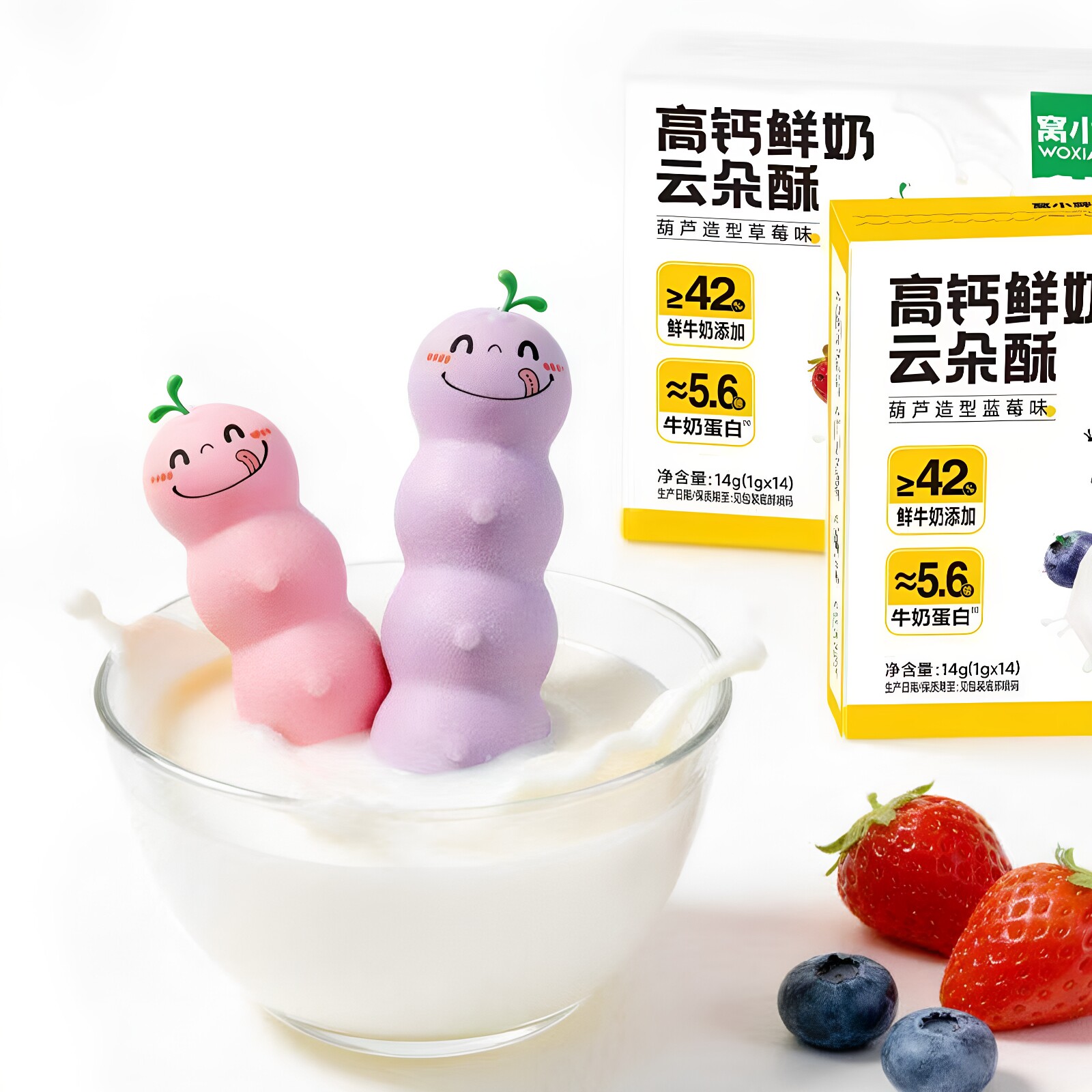 窝小芽高钙鲜奶云朵酥磨牙棒饼干泡芙非油炸无添加休闲儿童零食