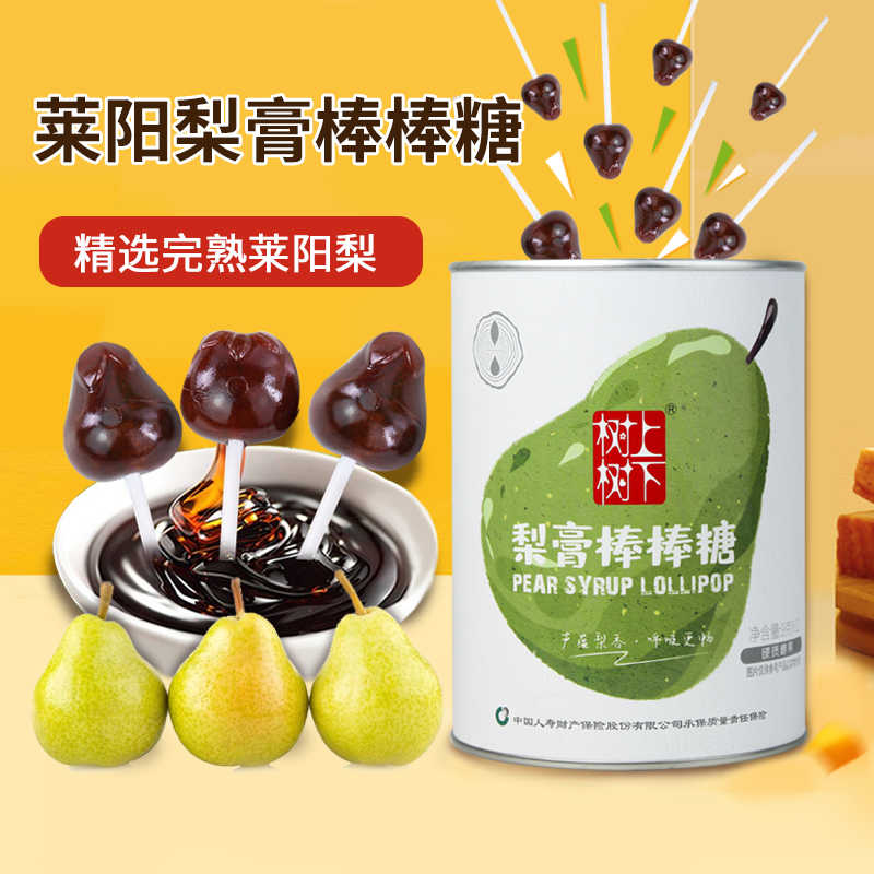 树上树下王一博同款秋莱阳梨