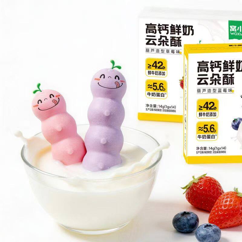 窝小芽高钙鲜奶云朵酥磨牙棒饼干泡芙非油炸无添加休闲儿童零食