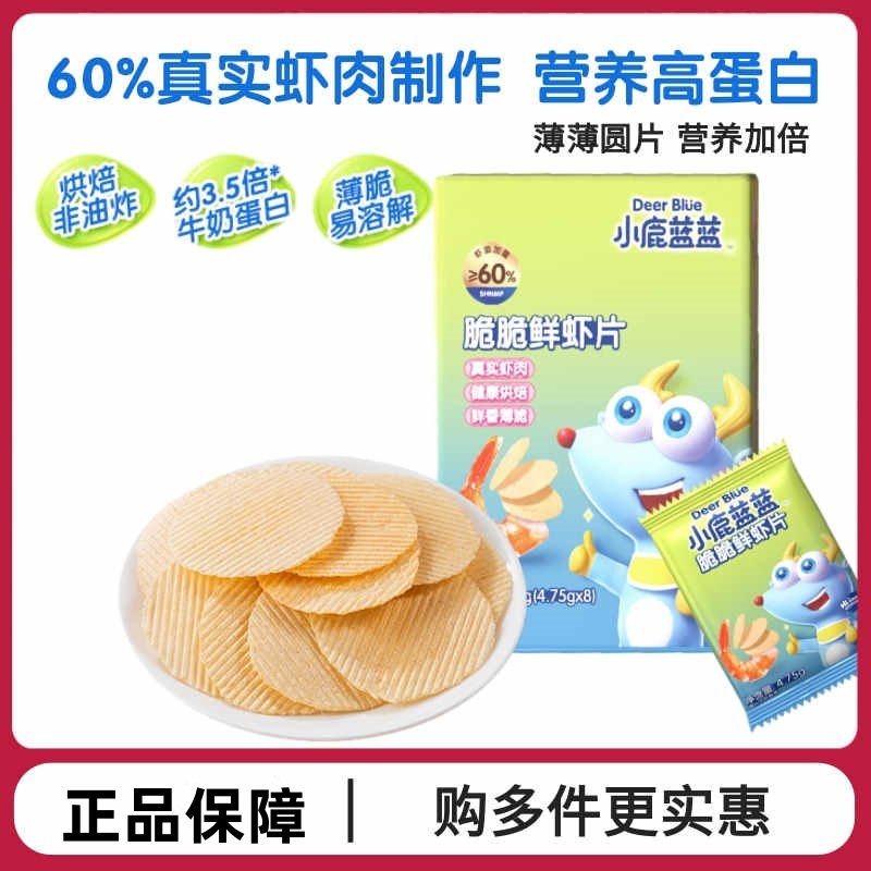 小鹿蓝蓝脆脆鲜虾片宝宝饼干