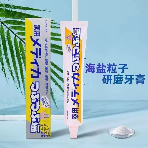 sunstar盛势达海盐竹结晶盐牙膏