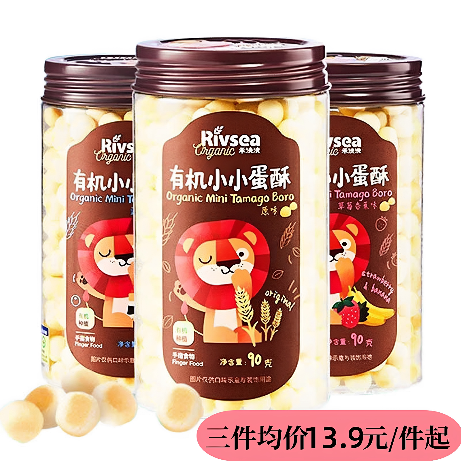 禾泱泱Rivsea有机小小蛋酥 儿童磨牙休闲饼干宝宝零辅食小馒头90g