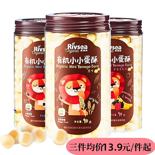 禾泱泱rivsea小小蛋酥饼干馒头