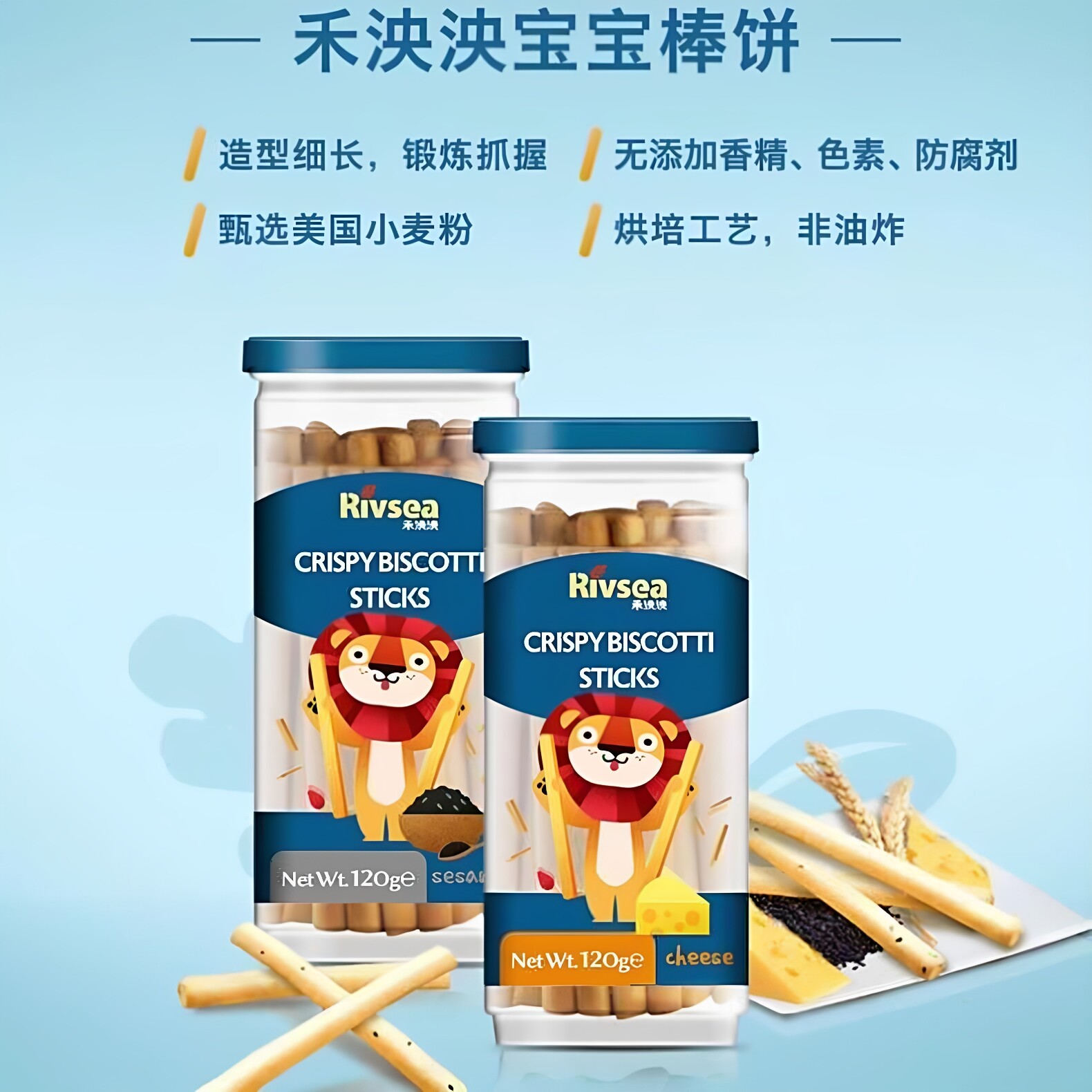 禾泱泱手指饼干罐装儿童宝宝芝麻奶酪棒饼饼干磨牙棒零食灌装120g