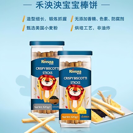 禾泱泱手指饼干罐装儿童宝宝芝麻奶酪棒饼饼干磨牙棒零食灌装120g