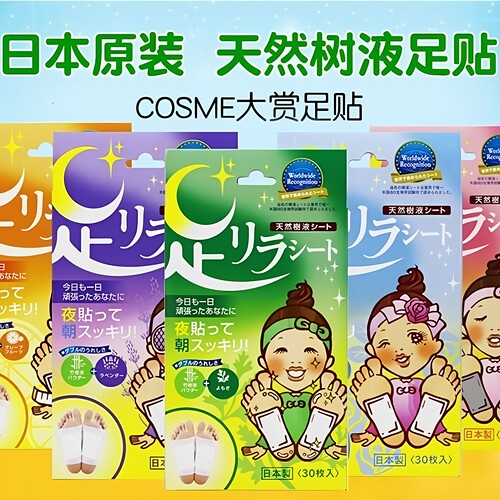 日本中村天然树液足贴