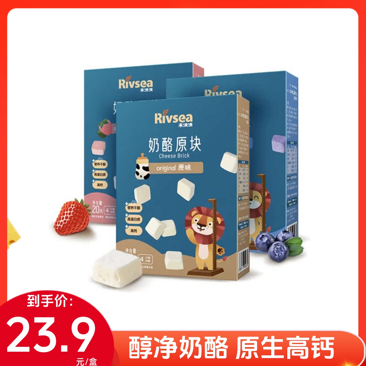 禾泱泱奶酪原块高钙高蛋白