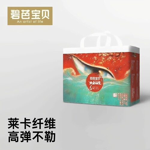 大鱼海棠碧芭宝贝纸尿裤干爽通用