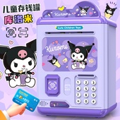 库洛米儿童存钱罐儿童防摔储蓄罐大容量抖音网红存款 机高颜值女孩