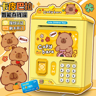 儿童存款机密码储钱罐大容量抖音创意男孩存钱罐密码指纹自动卷钱