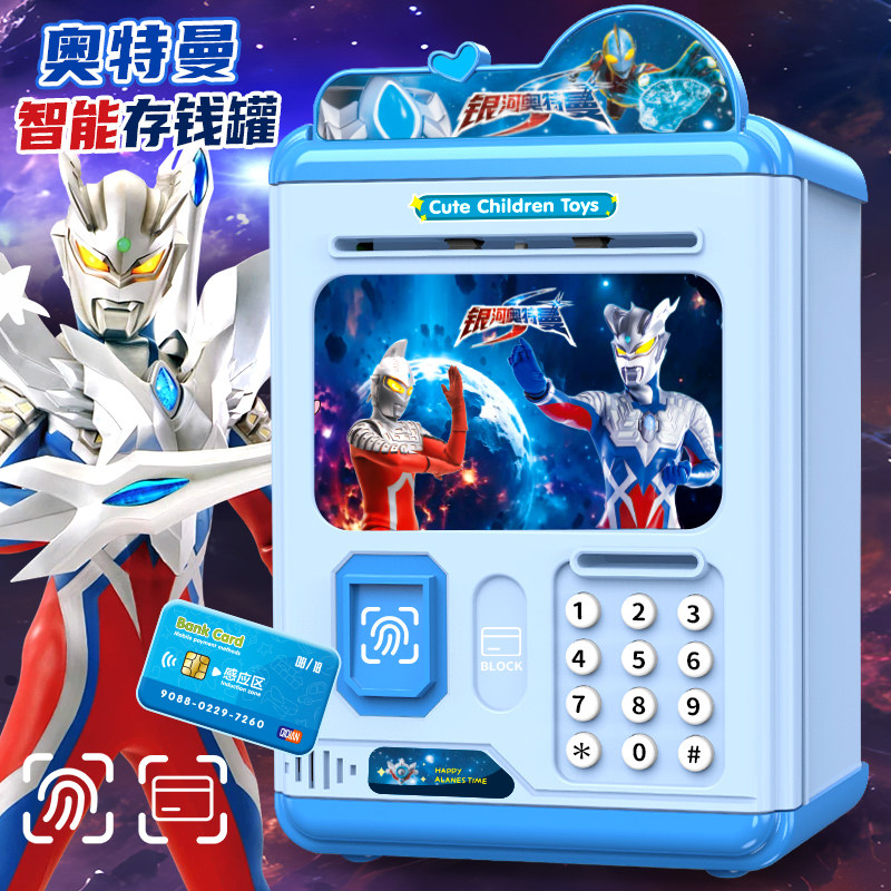 儿童储蓄高颜男童女童自动吸入密码/刷卡开门可取可存存钱罐