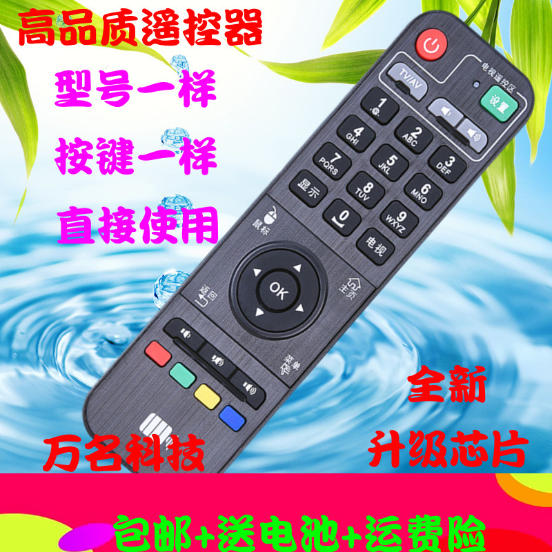 kaiboer/开博尔m7/q2/q9/q8/q6/f5网络电视机顶盒遥控器d5 f6板m1