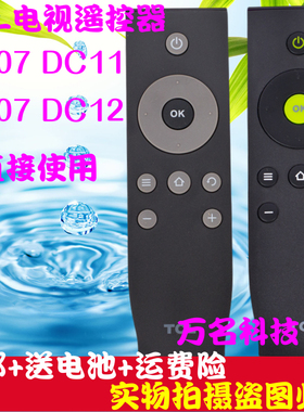 全新TCL遥控器液晶电视RC07DC12/11 D43A810 D32A810电视机遥控器