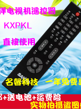 三洋电视机遥控器JXPKL LCD-19CC 42CC10 LCD-32CC10 LCD-26CC10