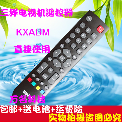 适用于三洋液晶电视机遥控器 KXABM 32CE630 32CE660 43CE660