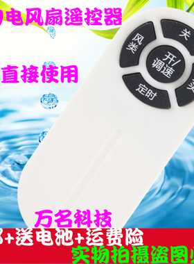 格力电风扇遥控器FD-4025Bah5-WG FD-40X64Bh5 FD-4030B新款