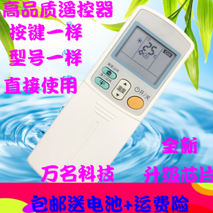 A17 ARC433A75 通用ARC433A73 A82 A83 版 原装 大金空调遥控器