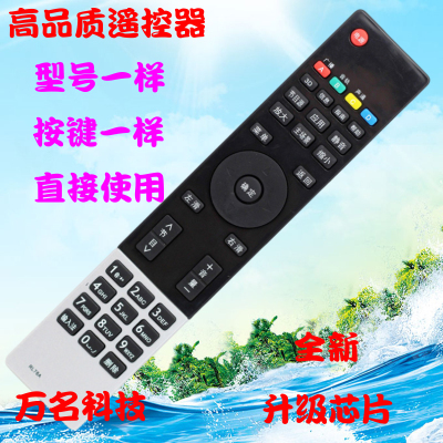 长虹电视遥控器 RL78A RL78B 3D42A4000/3000I 55A5000 46A6000