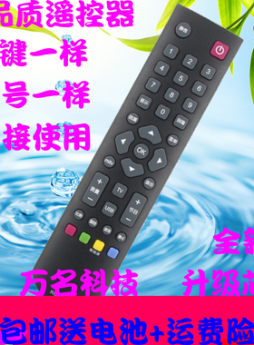 适用ROWA乐华电视遥控器RC2000C LED39C850K LED42C850K 46C850K