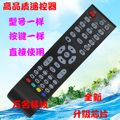 TCL LED电视遥控器 LE50F8210 32D8800EDS LE50D69 LE2632C18