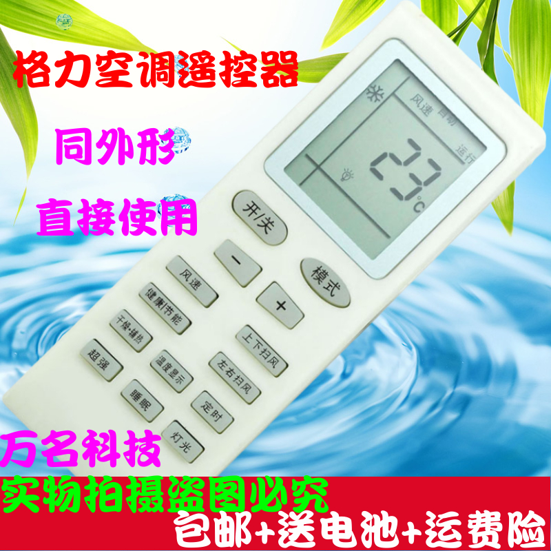 适用于格力空调遥控器新金豆绿洲YBOF YBOFB1 B0FB2 YB0F2 YBOFB2