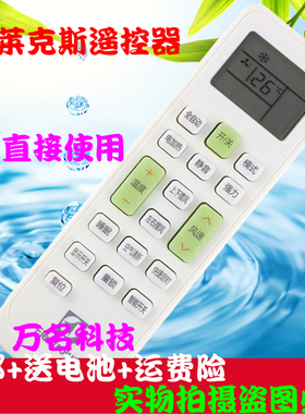 原装版 伊莱克斯空调遥控器KKCQ-1K EAW35VD42BC5 EAW26VD42BC5