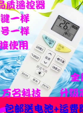 大金空调万能遥控器ARC433A93A49/A75/A84/466A4 470A11挂机立式