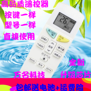 470A11挂机立式 大金空调万能遥控器ARC433A93A49 466A4 A75 A84