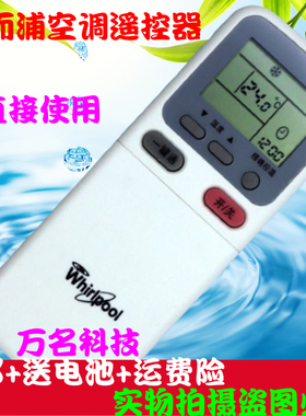 原装品质 惠而浦ASH-26XA3 35XA3 ASC-26XA3 35XA3空调遥控器