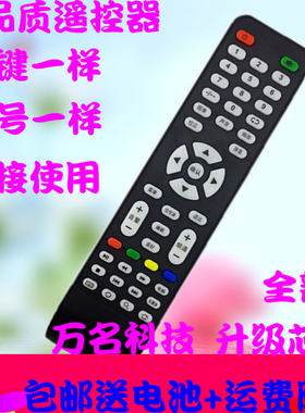 夏新先科LEDTV液晶电视机杂牌XY-R08遥控器JAV组装现代SA-202三星