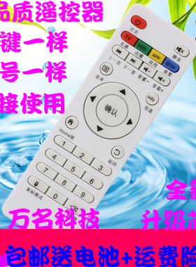 适用于小霸王G60网络电视机顶盒遥控器互联网盒子红白机NBA2K14