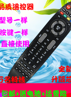 适用于长虹电视遥控器RP67F 3D50A3700ID 3D43A3030 3D51C2080