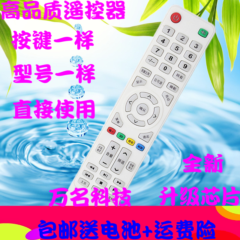 适用于上海电视机遥控器型号 JM-8832k 8843B一样 直接使用