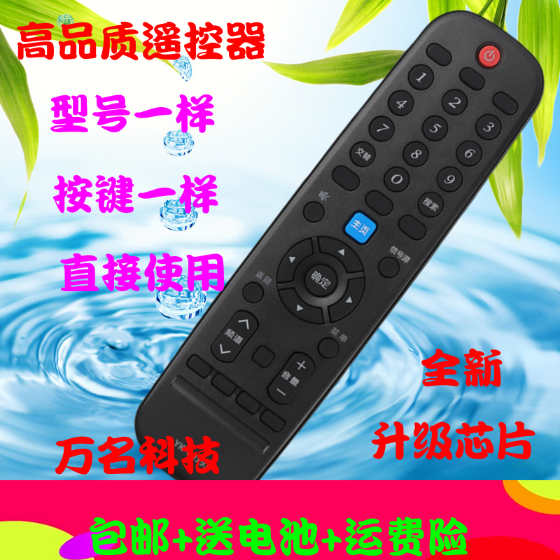 适用于创维电视机遥控器YK-6019J 50G2A 55G2A 58G2A 55F5 65G5
