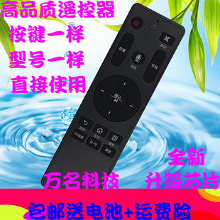 适用海尔电视语音遥控器 HTR-U16 通U16A LS48G51N LS55/LS48A61