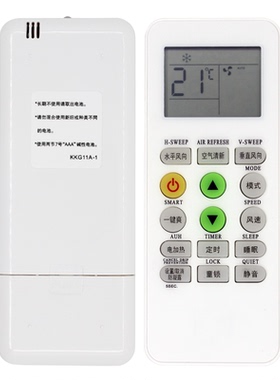 适用于 德澳西空调遥控器通用KKG11A-1创野/美博KKG8A-1-3 DEAOXI