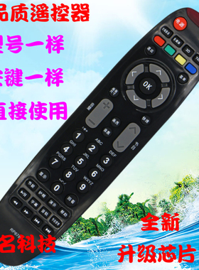 适用于长虹液晶电视遥控器RP67B 3D50738iV 3DTV42789 iTV42738