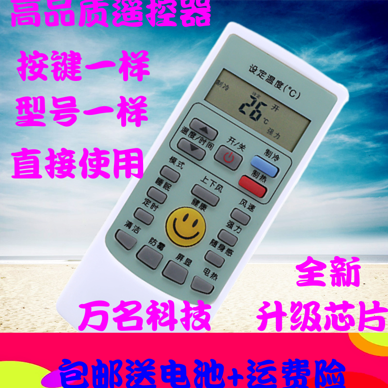 whirlpool 惠而浦空调遥控器YKR-H/412 112 ASH-25XE3 ASH-35XE3