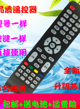 杂牌机遥控器 王牌LED TV三星索尼JAV夏新组装液晶网络智能电视