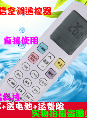 海信空调遥控器RCK-R0Y1-0 KFR35GW/EF17A3 ER33N3同外观通用