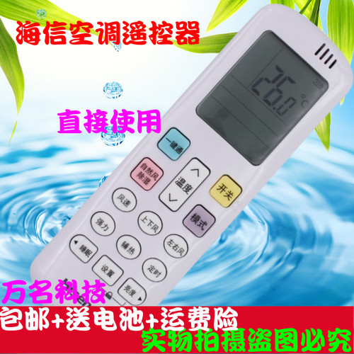 海信空调遥控器RCK-R0Y1-0 KFR35GW/EF17A3 ER33N3同外观通用