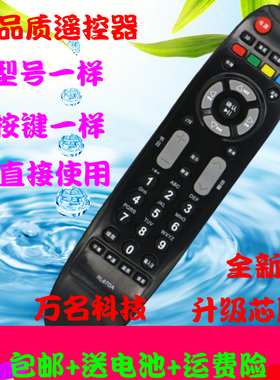 适用于长虹液晶电视遥控器 RP67DA LED32770V LED32860IX/37860D