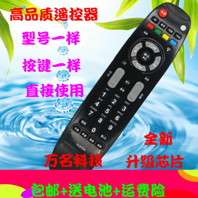 适用于长虹液晶电视遥控器 RP67DA LED32770V LED32860IX/37860D