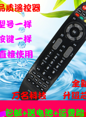 长虹RP67B 液晶电视机遥控器ITV42738X(P18) iTV50738X 3DTV42789