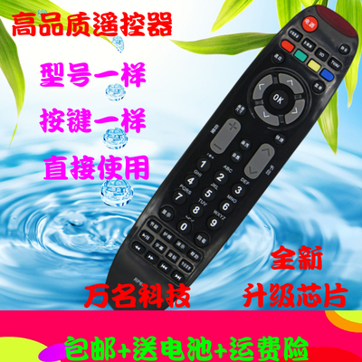 长虹RP67B 液晶电视机遥控器ITV42738X(P18) iTV50738X 3DTV42789