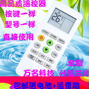 Pastamic深松樱花创野长虹虹立/弘立空调遥控器KKG11A-1 KKG11A-3