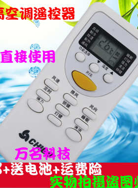 志高空调遥控器KFR-35GW/MD(M96A)+1 KFR-25GW/VD(V96A)+4遥控器