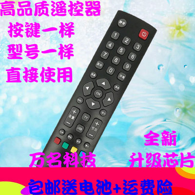 适用原装款AMOI夏新液晶电视机遥控器LE22A AP-32P AP-40P AP-55P