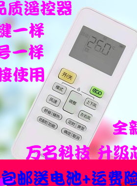适用于美的空调遥控器RN02S8(2HS)/BG通用华凌RN02S8(2HS)/BG(HL)